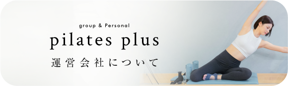 運営会社について