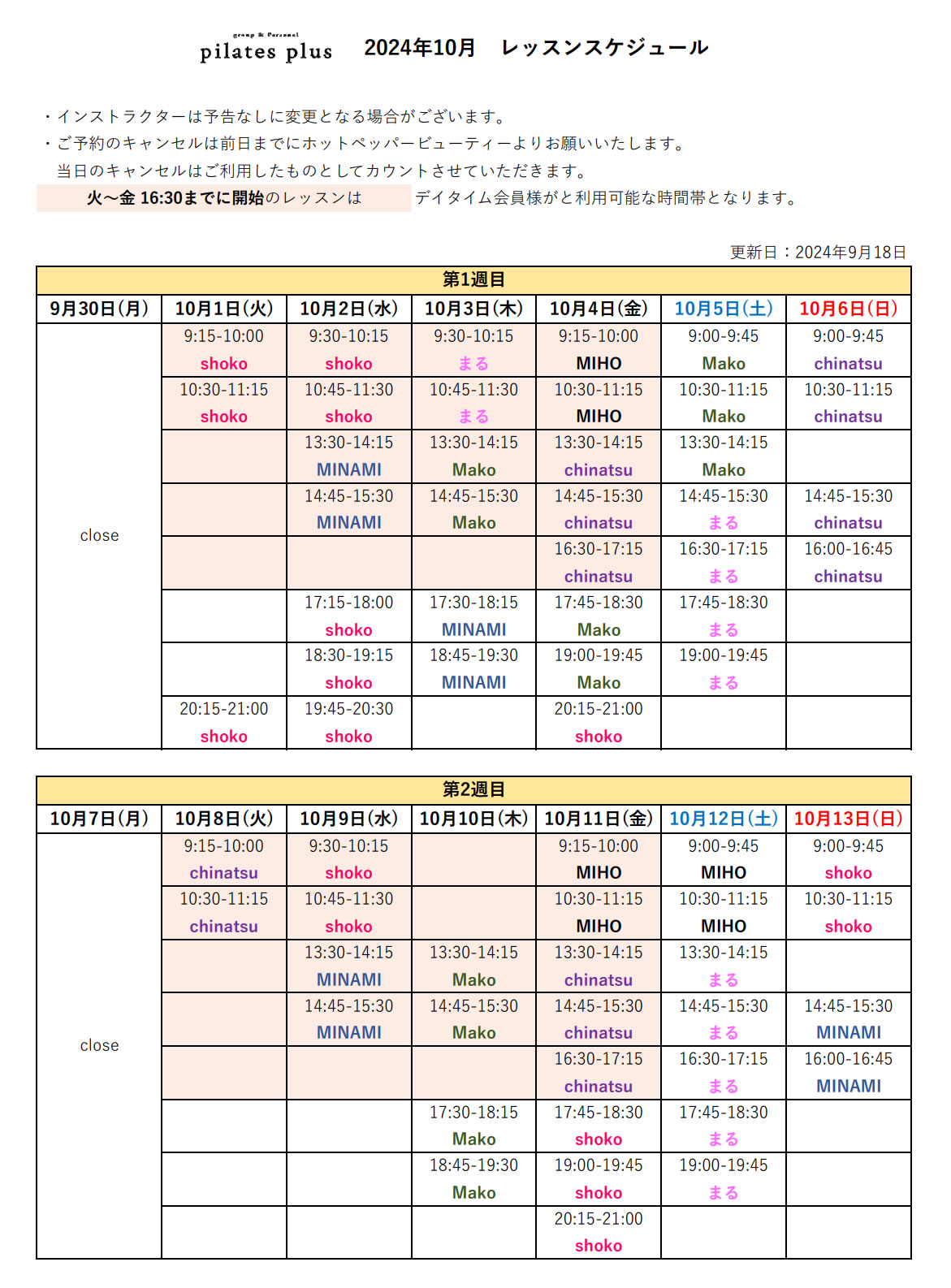 2024年10月タイムテーブル01