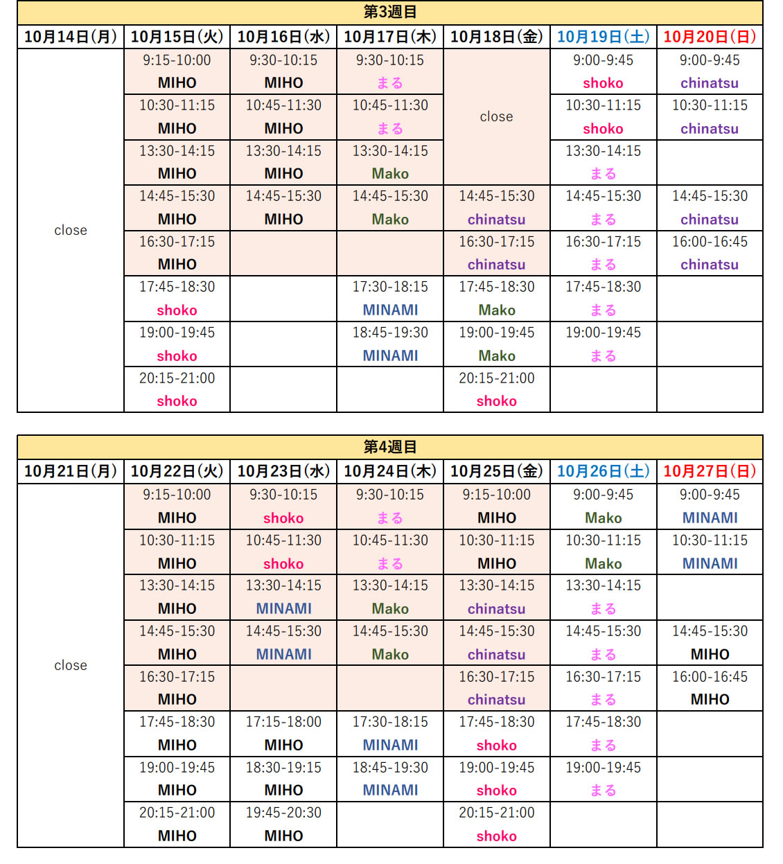 2024年10月タイムテーブル02